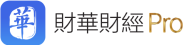 財華財經APP