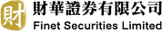 財華證券