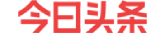 香港財華社